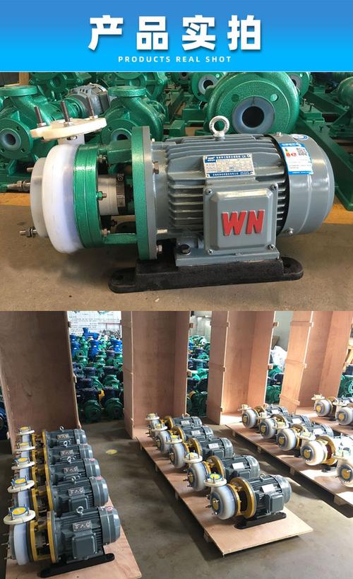 腾龙泵阀80FSB-25D氟合金离心泵 耐酸碱化工泵的优中之选